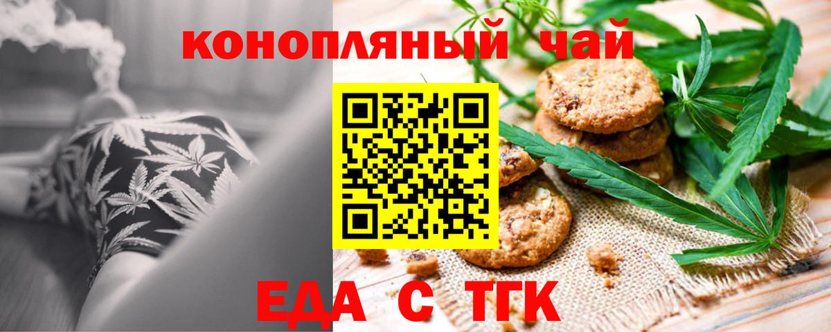 Кувандык  Еда ТГК марихуана  Вход с VPN 