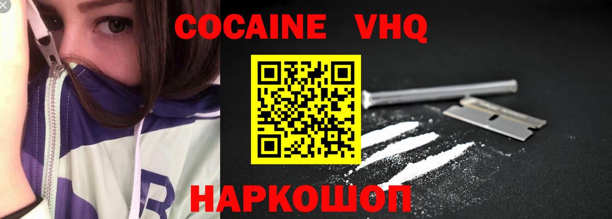 Кувандык  КОКАИН 97%  Кокаин  Вход с VPN 