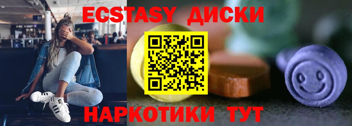 наркотики  KRAKEN   Кувандык  Вход с VPN  Ecstasy круглые  Экстази 280 MDMA  ЭКСТАЗИ 