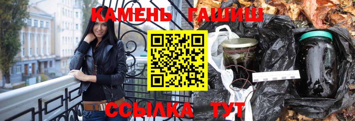 ГАШИШ  Гашиш Изолятор  цены   Кувандык  Вход с VPN 