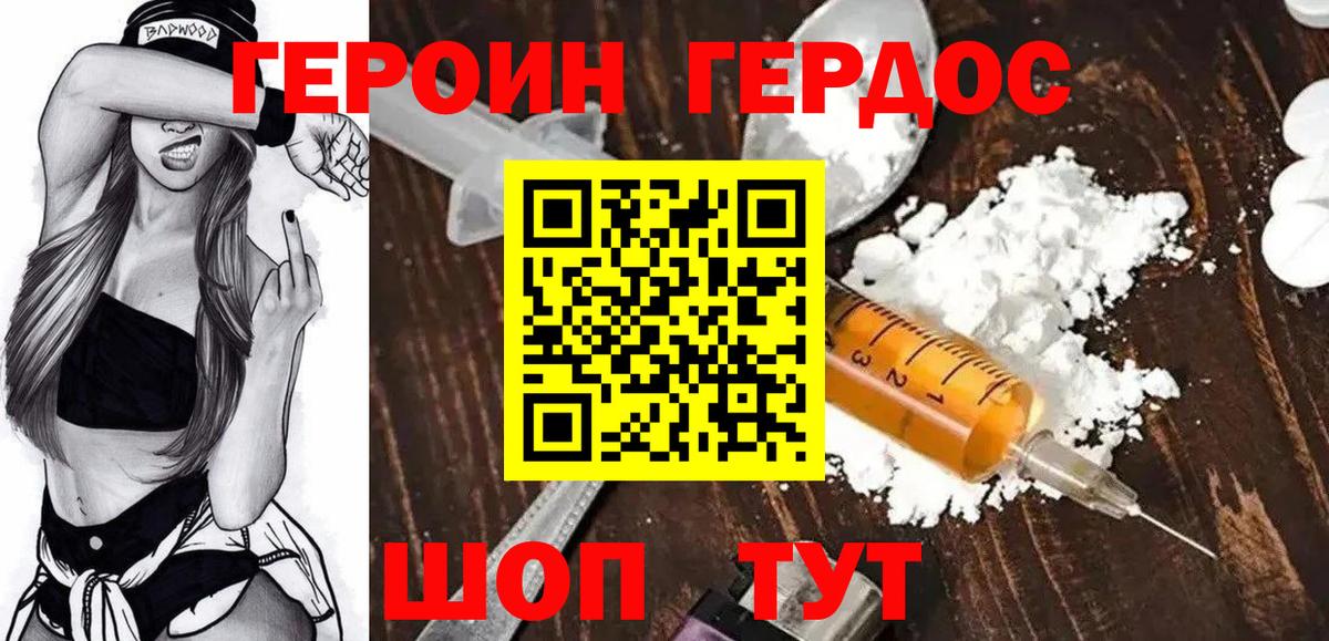 Героин афганец Кувандык