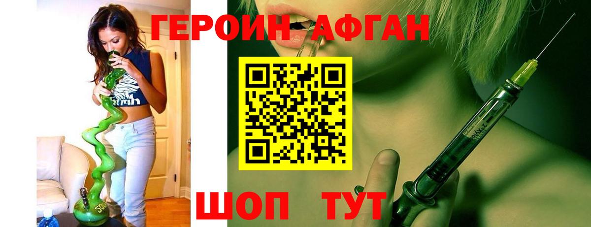Героин VHQ  Вход с VPN  Кувандык 