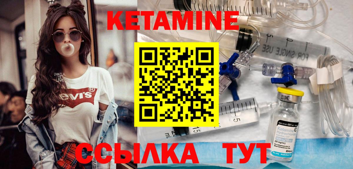Кетамин ketamine Кувандык