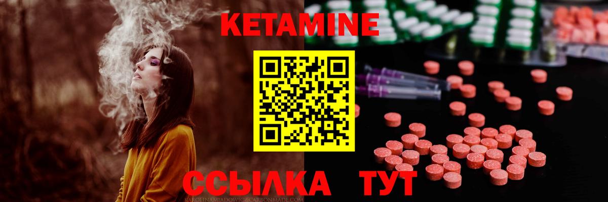 Кетамин VHQ  Кетамин VHQ  Вход с VPN  Кувандык 