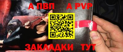 ALPHA PVP Канаш