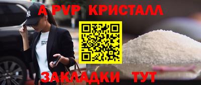ALPHA PVP Канаш