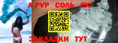 ALPHA PVP Канаш