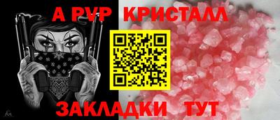 ALPHA PVP Канаш
