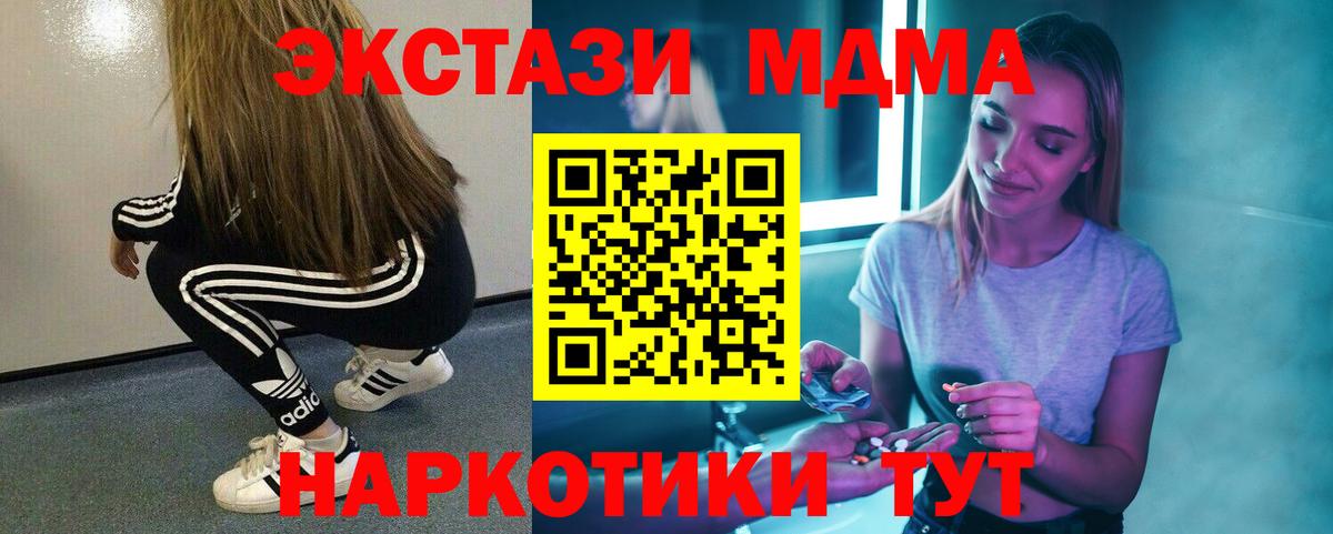 MDMA VHQ  МДМА  Вход с VPN  Кувандык  МДМА молли 