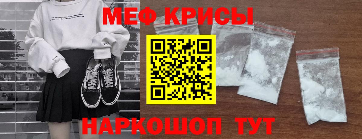 Мефедрон  Вход с VPN  МЕФ  МЯУ-МЯУ mephedrone  Кувандык 