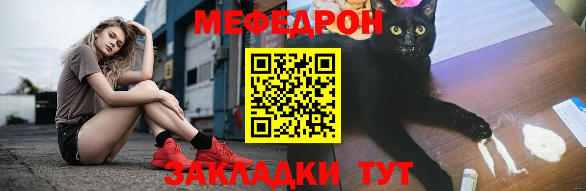 Меф мука Кувандык