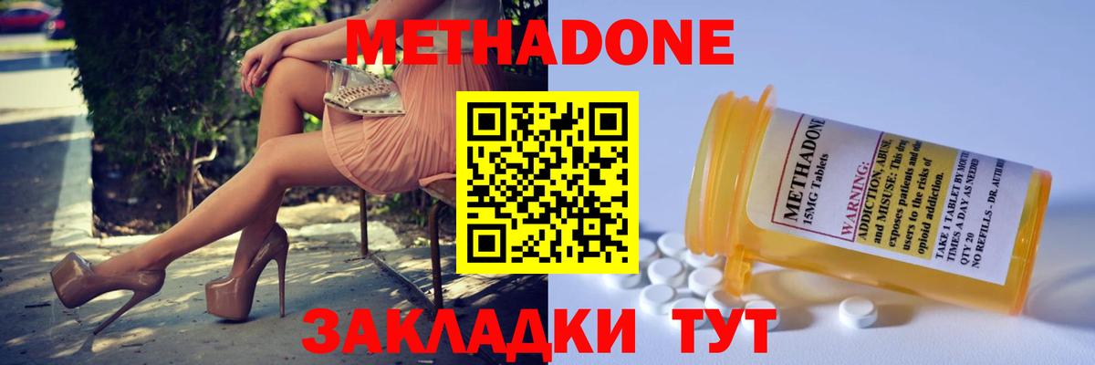 Кувандык  Метадон кристалл  Вход с VPN 
