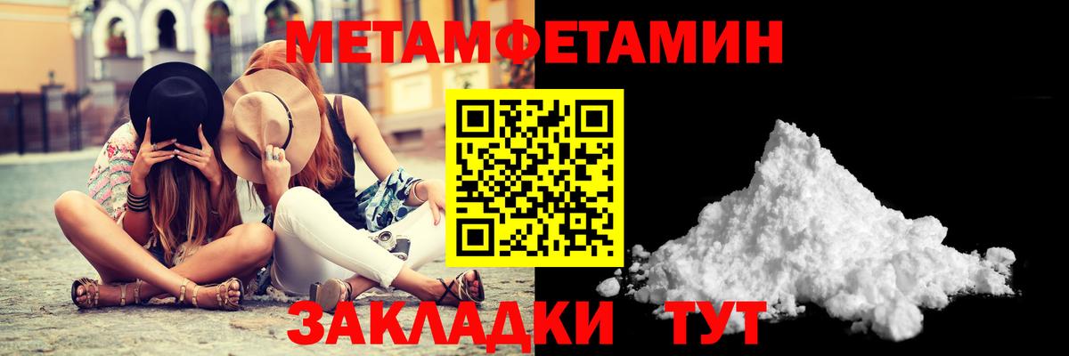 Кувандык  Метамфетамин Декстрометамфетамин 99.9%  Вход с VPN 
