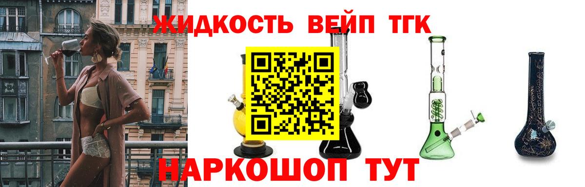 Дистиллят ТГК вейп с тгк  ТГК Wax  Кувандык  Вход с VPN 