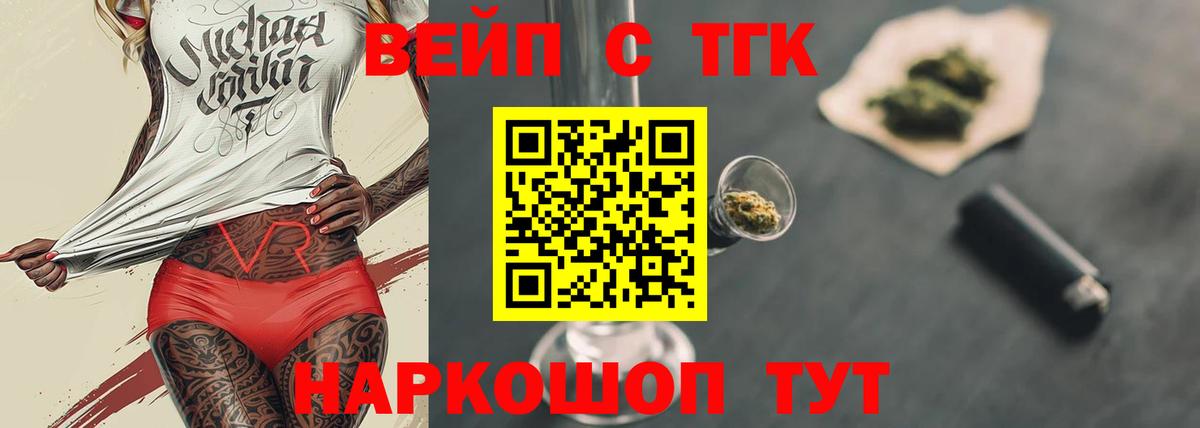 ТГК концентрат Кувандык