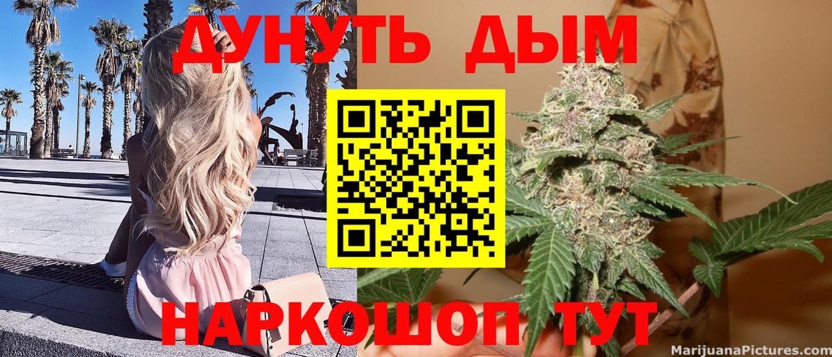 Кувандык  Канабис AK-47  Марихуана тримм  Канабис Bruce Banner  Бошки марихуана VHQ  Вход с VPN 